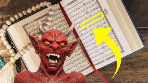 أعمال الشيطان في القرآن
